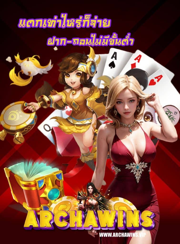 archawins wallet